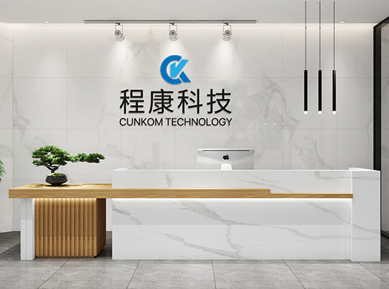 程康科技